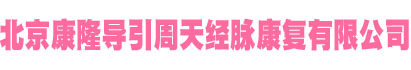 “鞋放三处，家中不富”，想要家庭财运变好，别在3个地方放鞋子-名医日志-李树波-北京康隆导引周天经脉康复有限公司