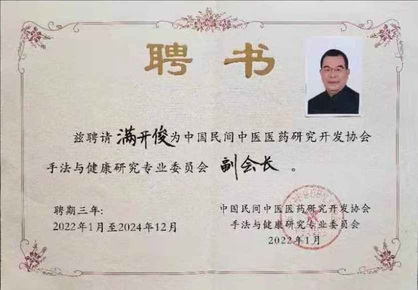 帕金森病中医外治法经脉导引术处方
