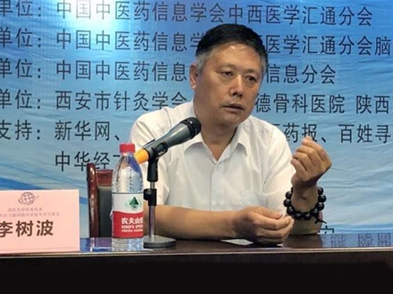李树波重塑生命活力，唤醒健康未来
